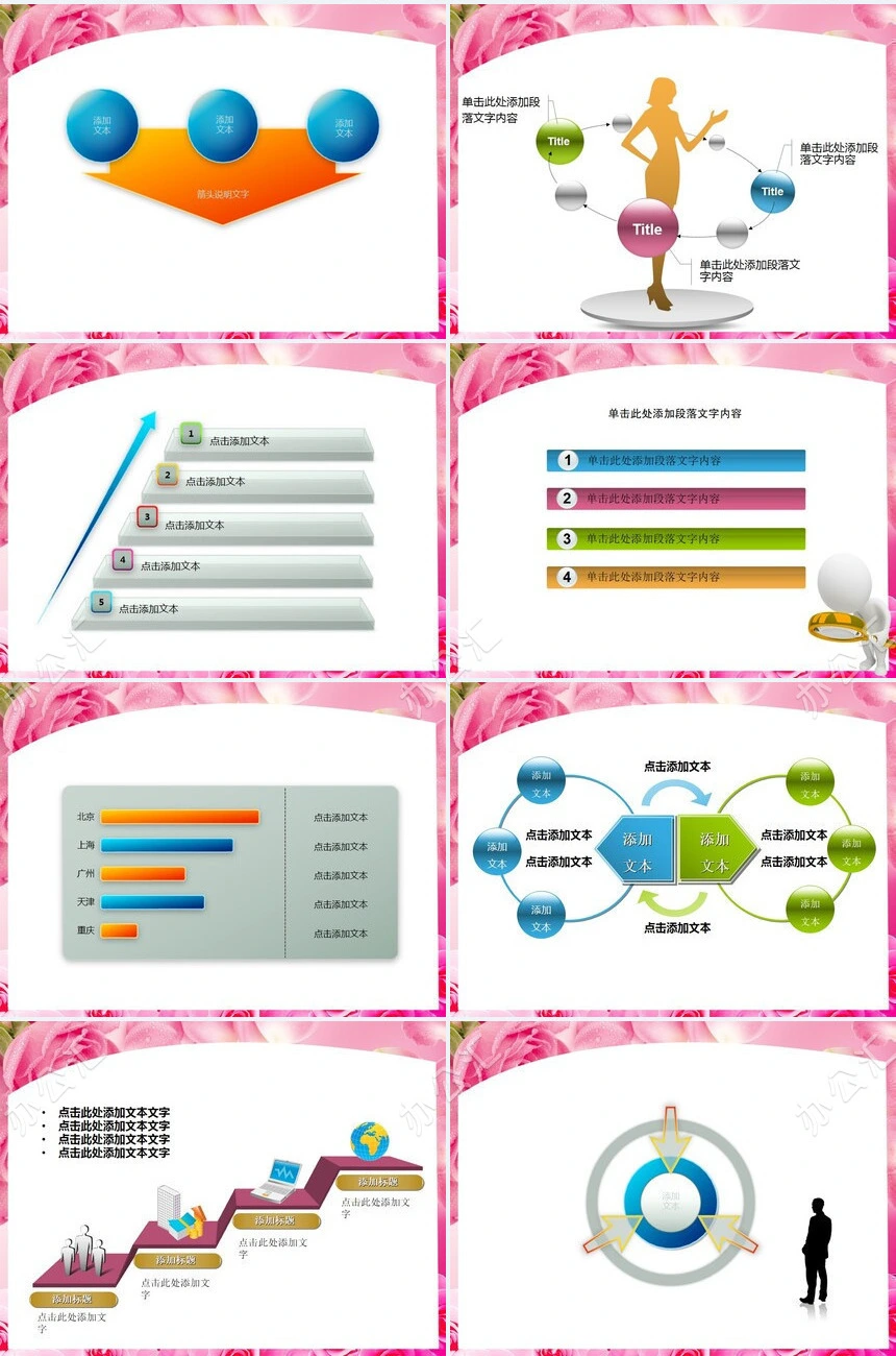 粉色浪漫温馨情人节幻灯片PPT模板