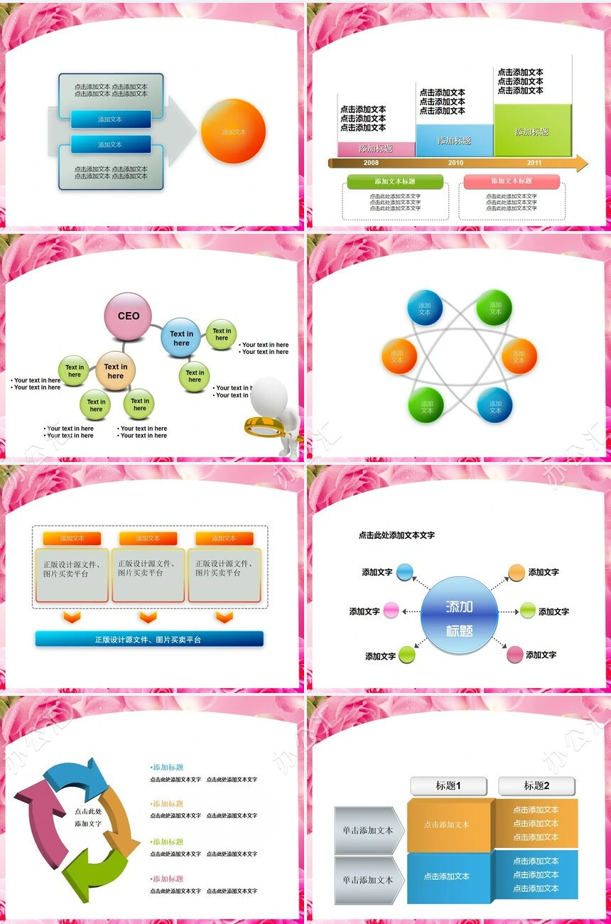 粉色浪漫温馨情人节幻灯片PPT模板