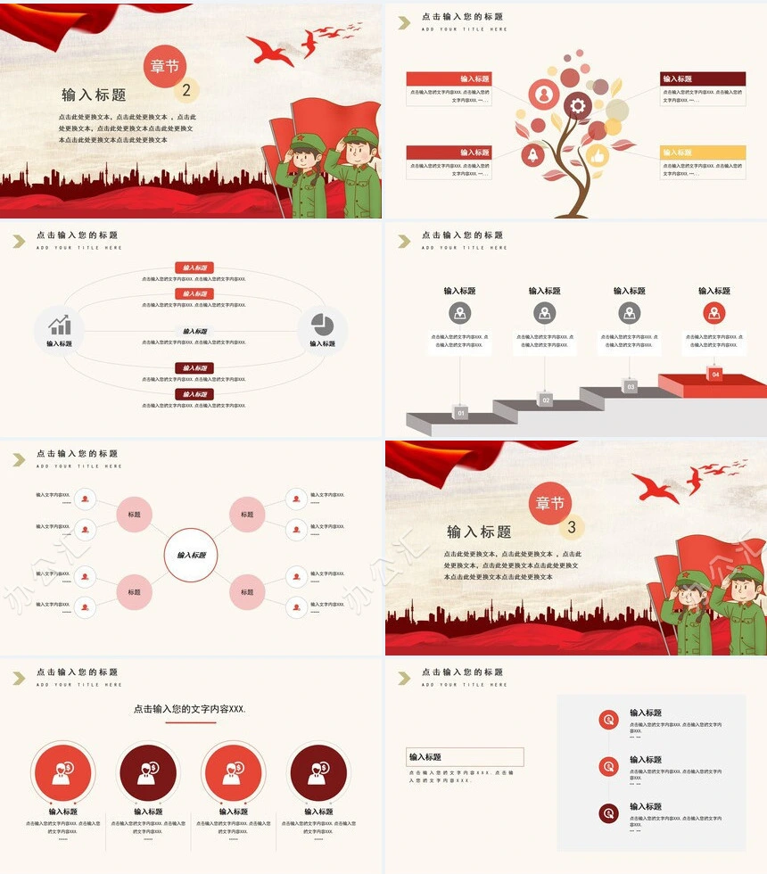 纪念五四精神通用PPT模板