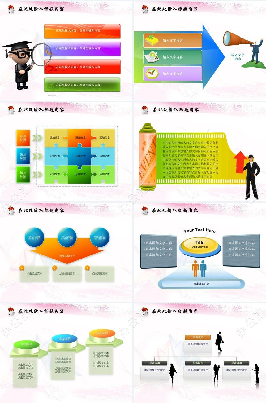 纸鹤通用抽象PPT模板