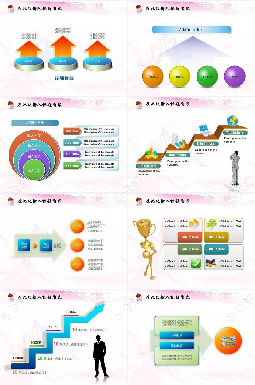 纸鹤通用抽象PPT模板