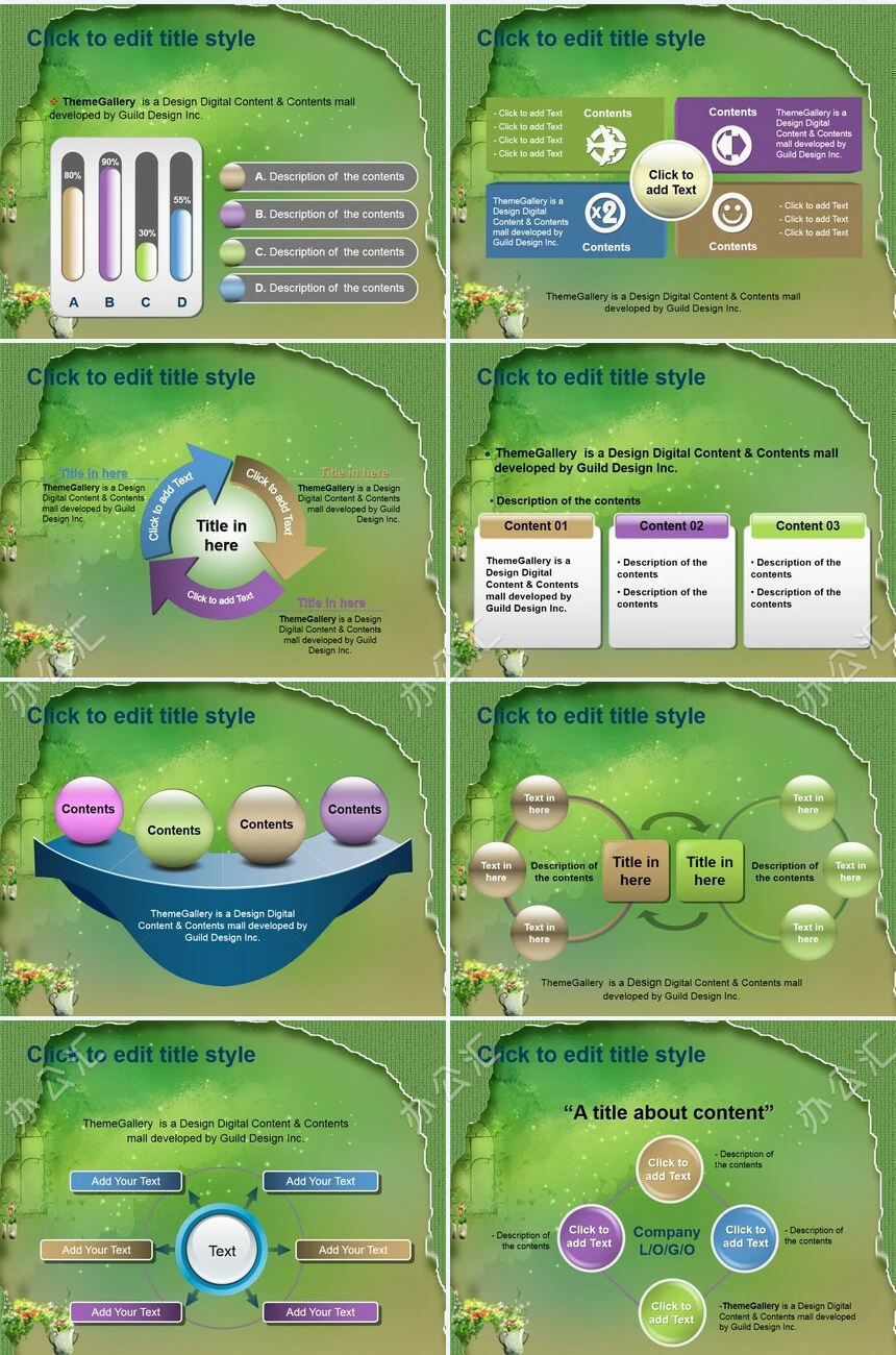 绿色背景通用PPT模板