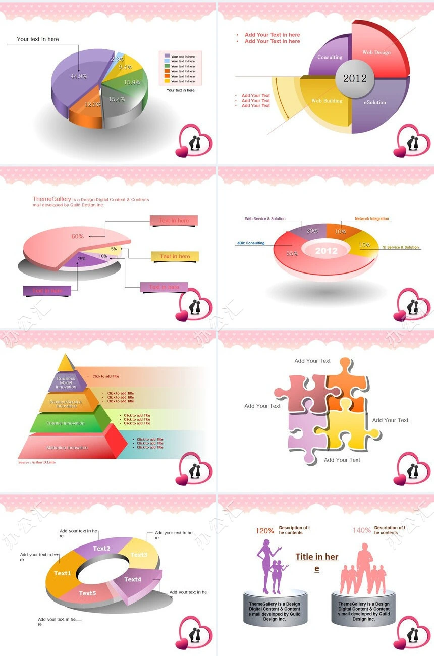 节日情人节时尚通用PPT模板(2)