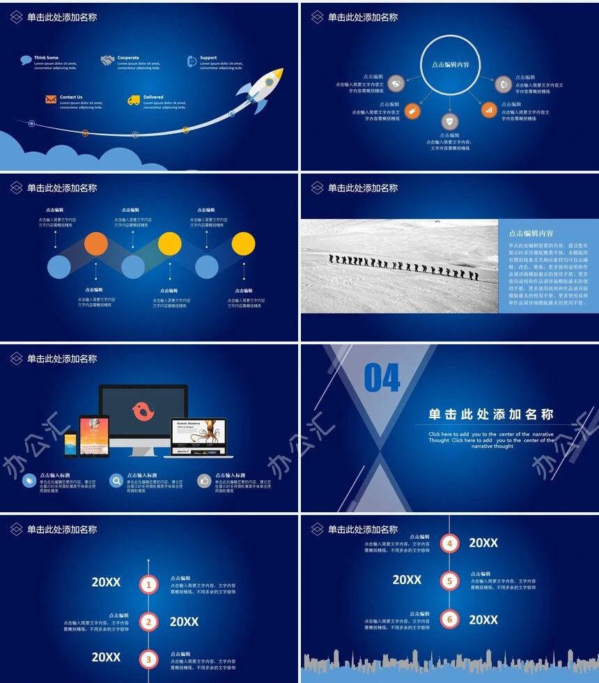 互联网+大数据互联网金融物联网通用PPT模板