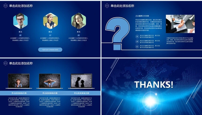 互联网+大数据互联网金融物联网通用PPT模板