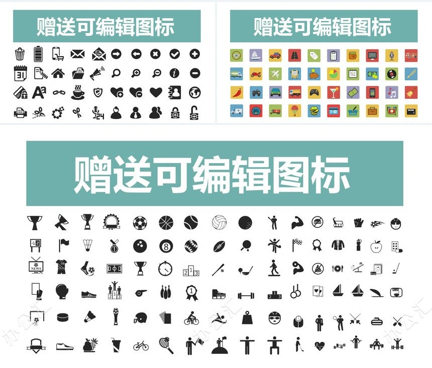 创业商业计划书通用PPT模板