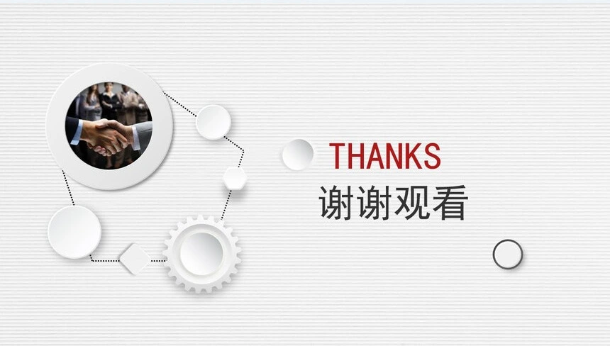 创业融资计划书通用PPT模板投资合作公司介绍企业宣传