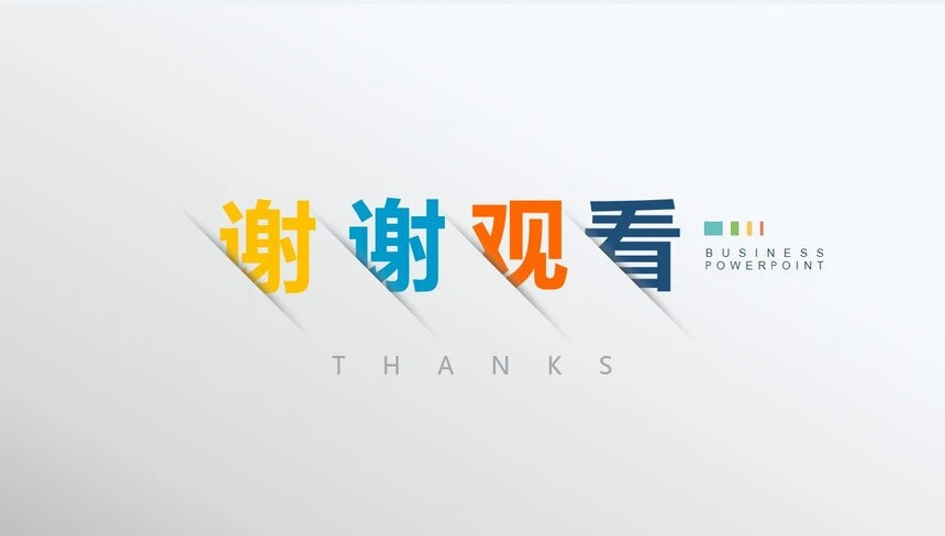 创业融资计划书通用PPT模板适用创业融资投资合作公司展示企业宣传