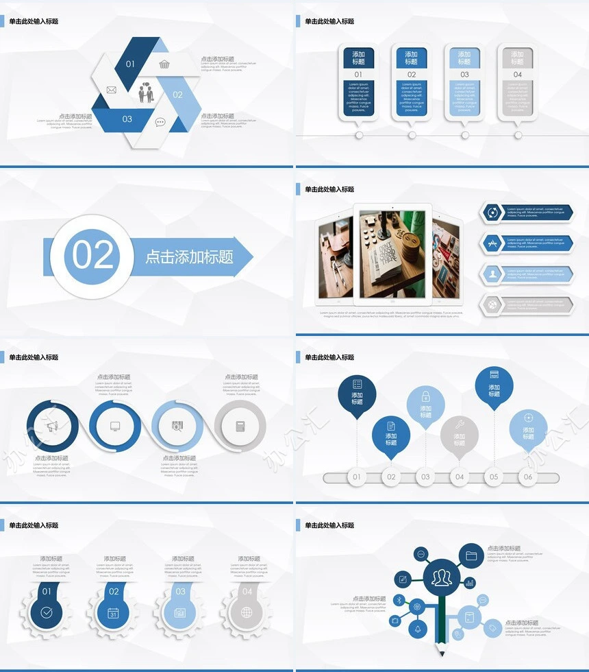 创业项目计划书通用PPT模板