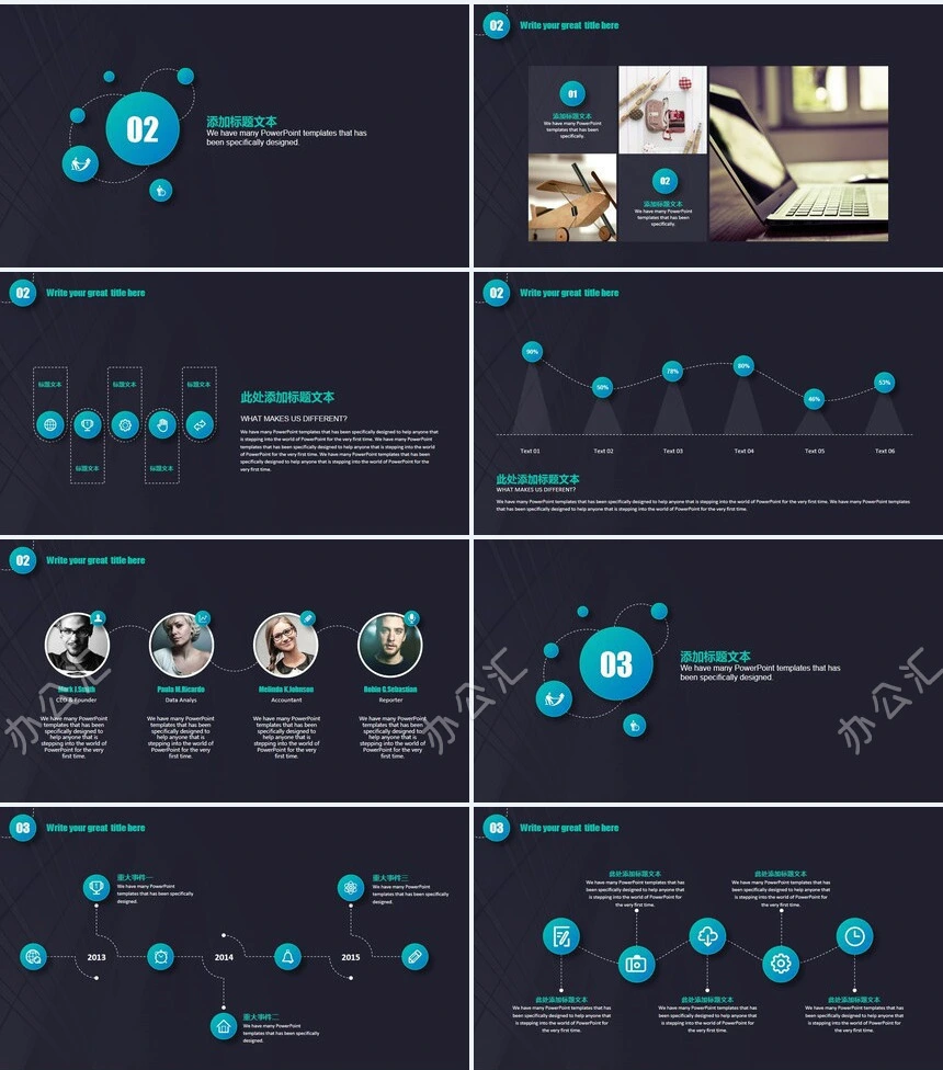 商业合作创业融资公司宣传通用PPT模板