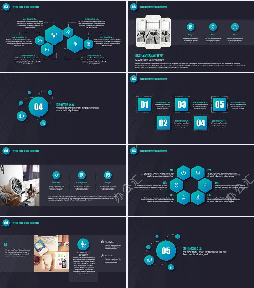 商业合作创业融资公司宣传通用PPT模板