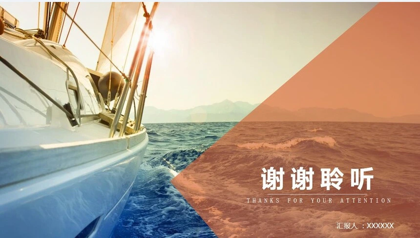 商业计划书通用PPT模板框架完整内容实用严谨专业