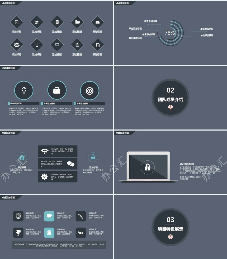 微信公众号推广营销通用PPT模板框架完整扁平化呈现绝对专业超级吸睛