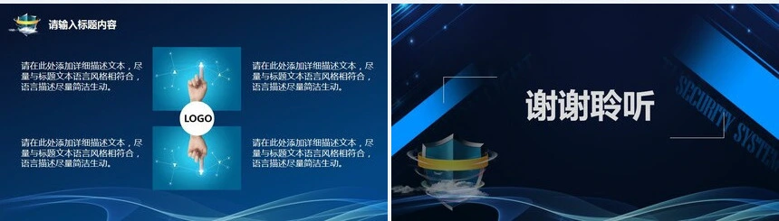 投资合作项目推广企业宣传通用PPT模板