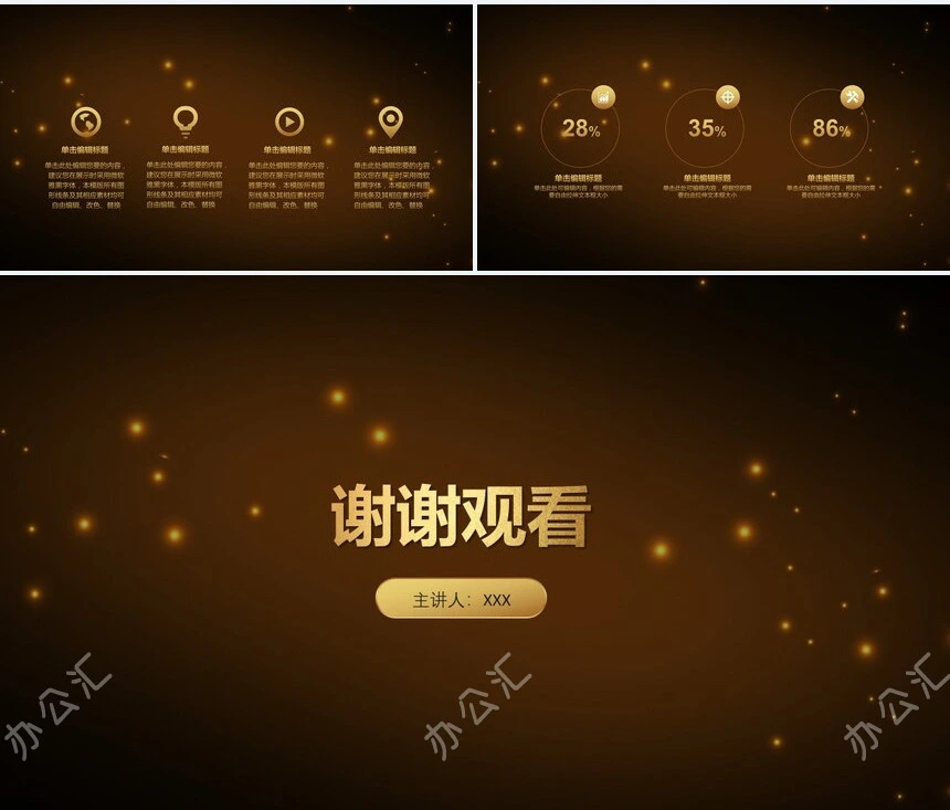 招商融资商业计划书通用PPT模板内容非常全面