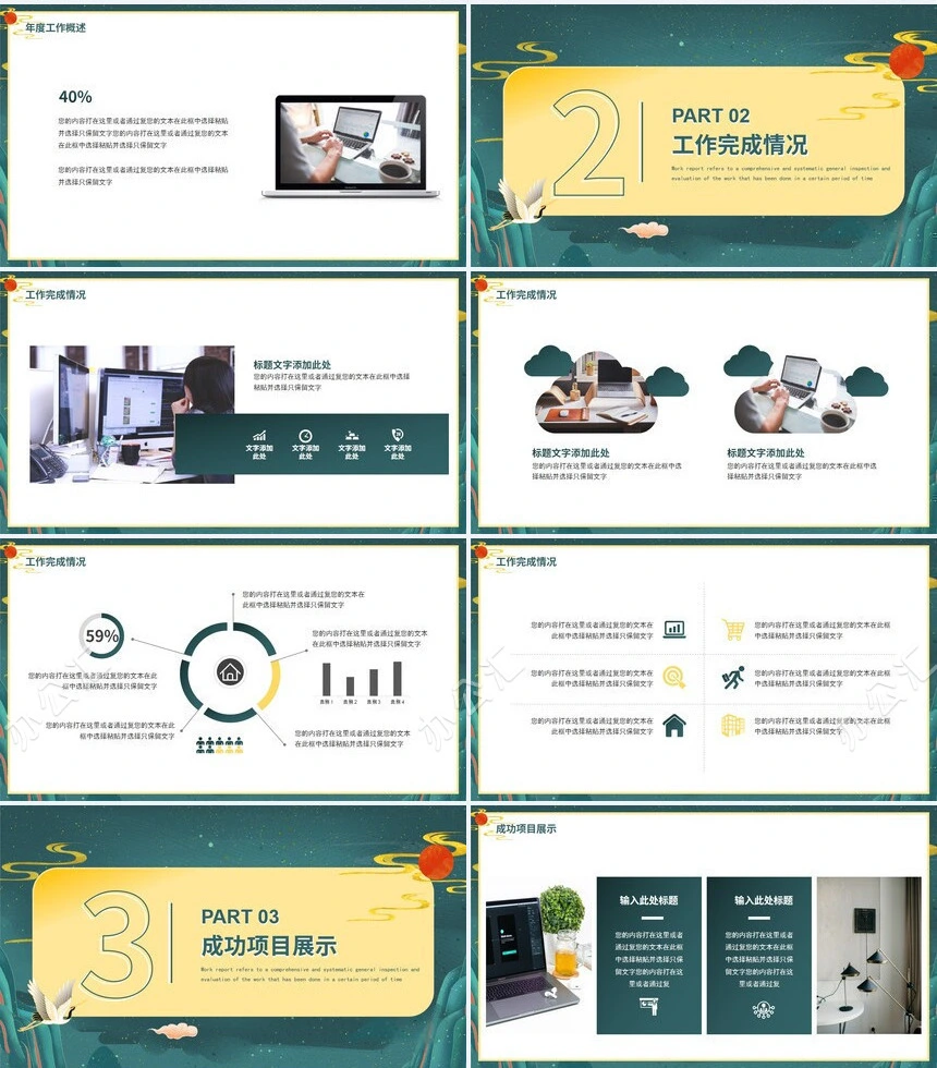 2021年个人工作总结工作计划PPT模板