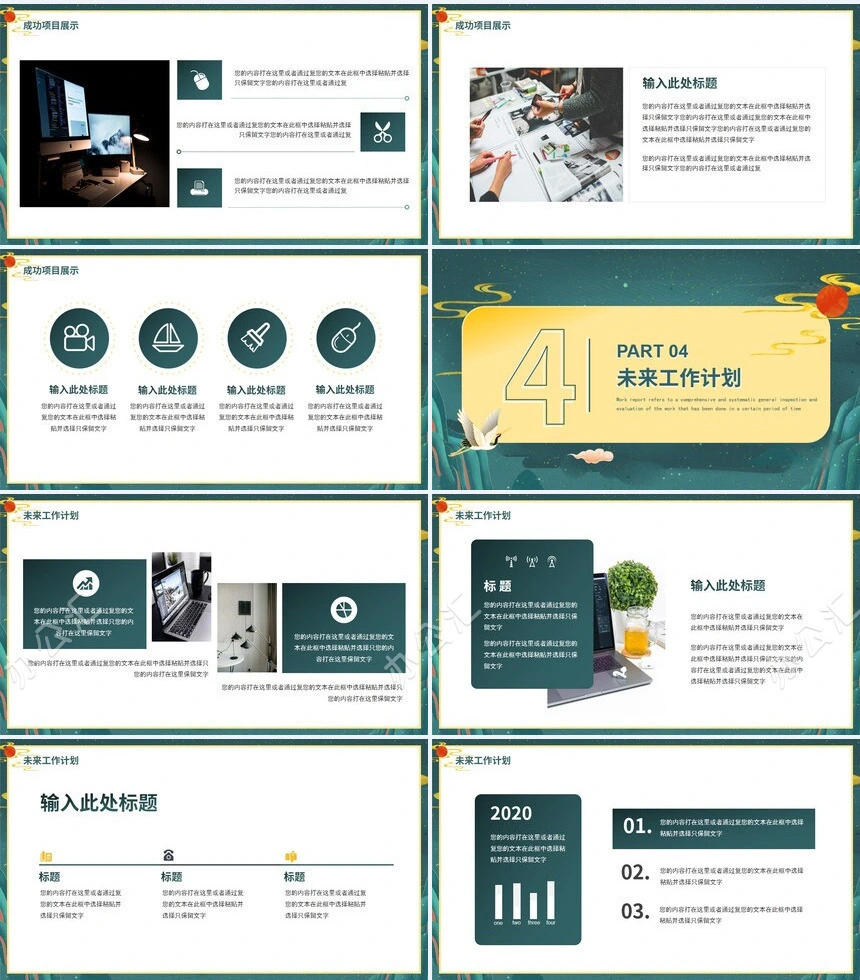 2021年个人工作总结工作计划PPT模板