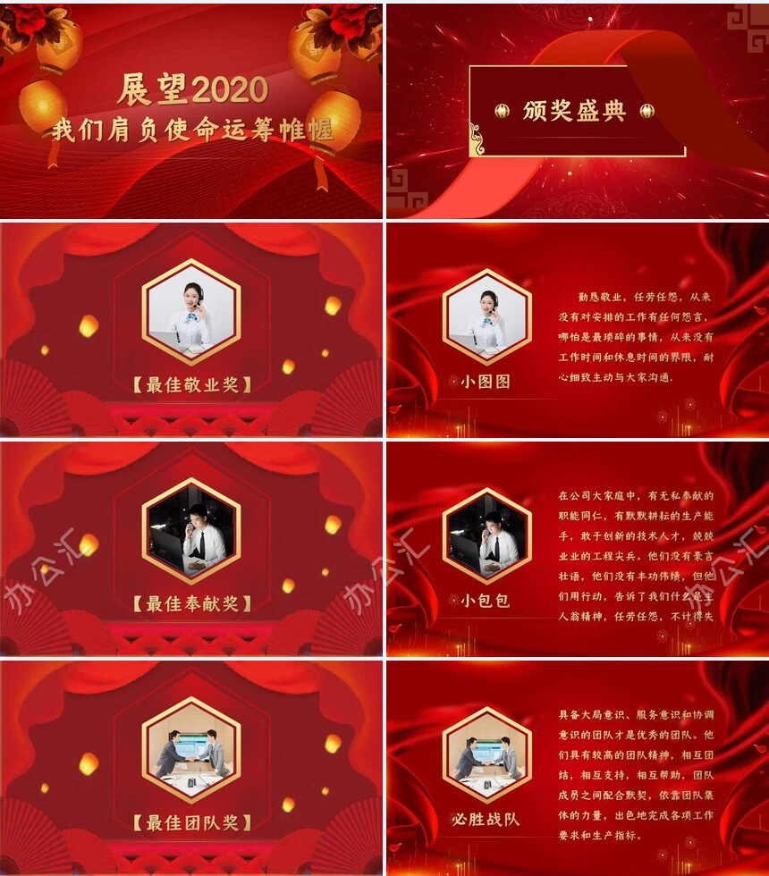 2023企业开门红年会总结誓师大会PPT模板