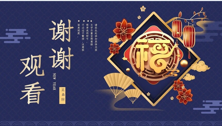 2023公司年会邀请PPT模板