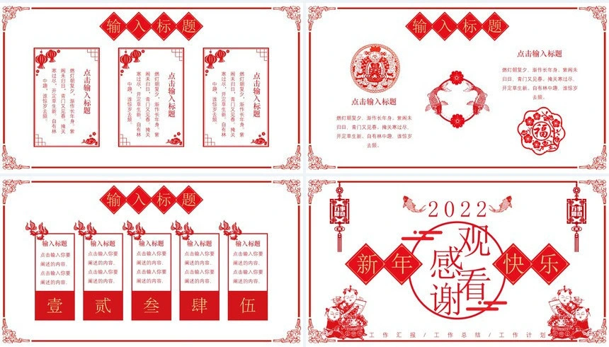 2023工作汇报工作总结工作计划PPT模板