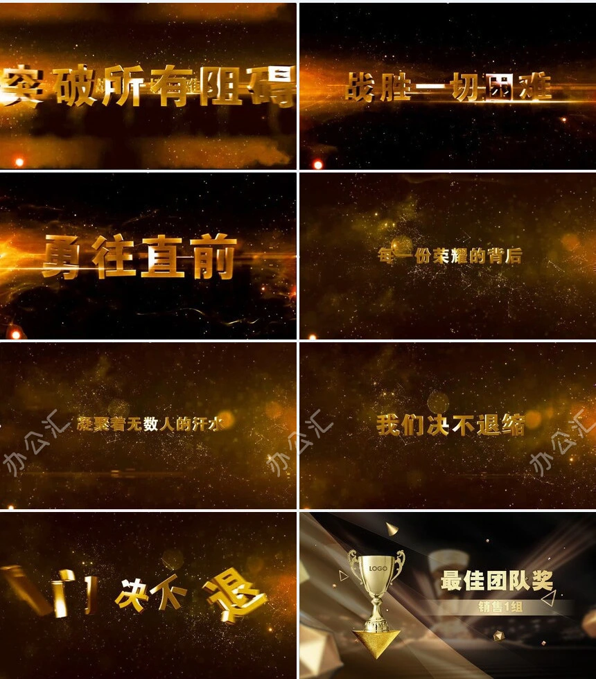 2023年度盛典暨颁奖晚会PPT模板