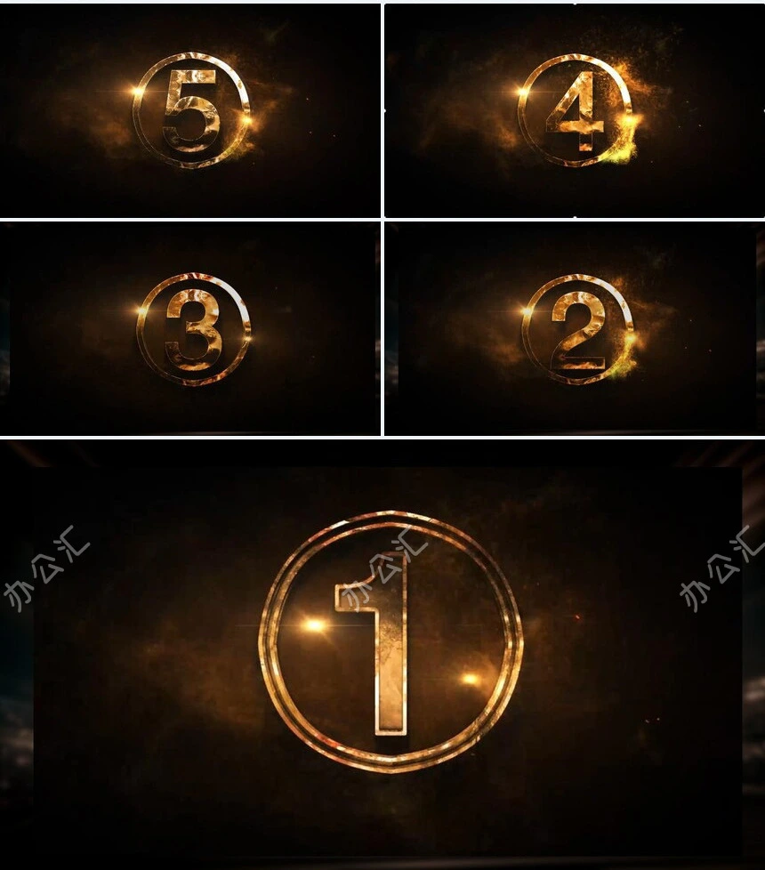 2023年度盛典暨颁奖晚会PPT模板