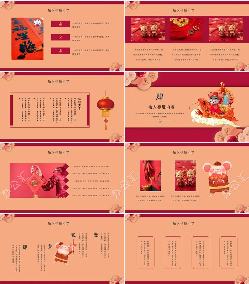 2023恭贺新春新年快乐PPT模板