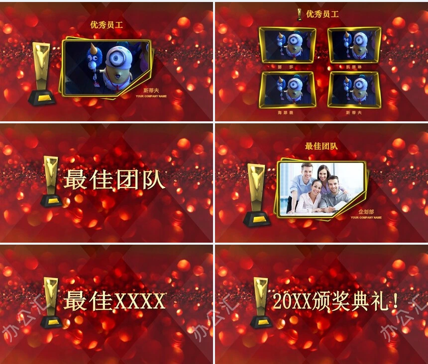 2023某某某公司表彰大会颁奖典礼PPT模板