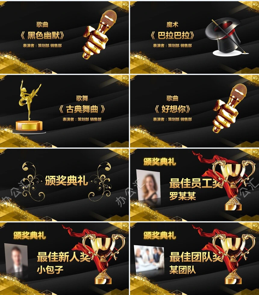 2023科技有限公司年度颁奖典礼