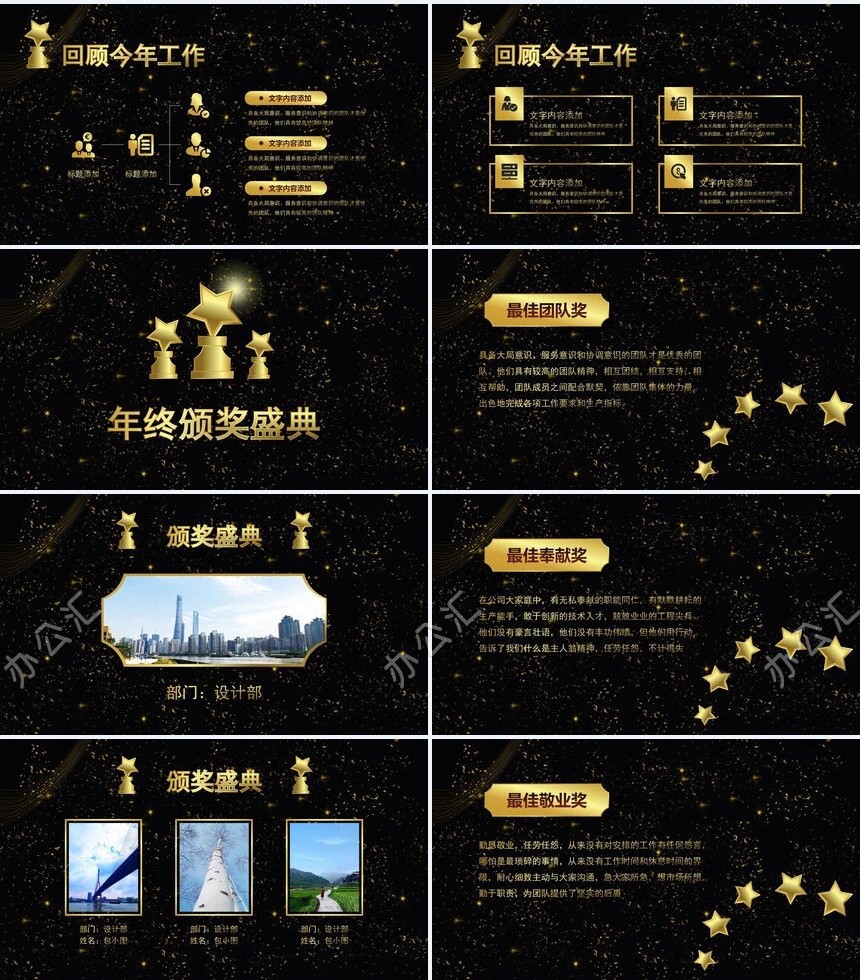 2023网络公司年度盛典颁奖晚会