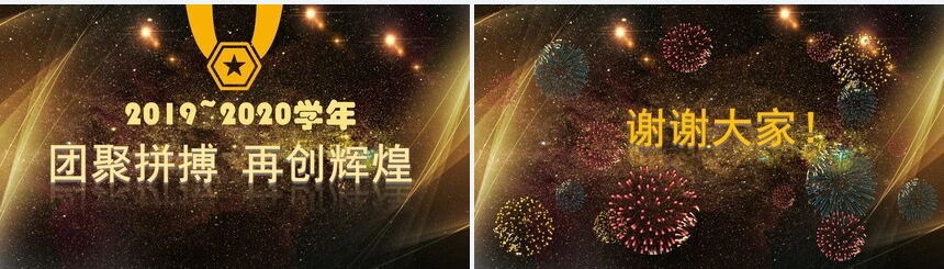 20XX北京某某学校教师节表彰大会