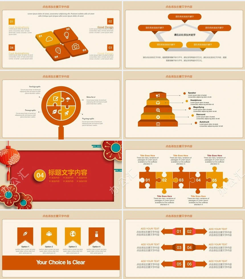 企业年会总结新年计划动态PPT