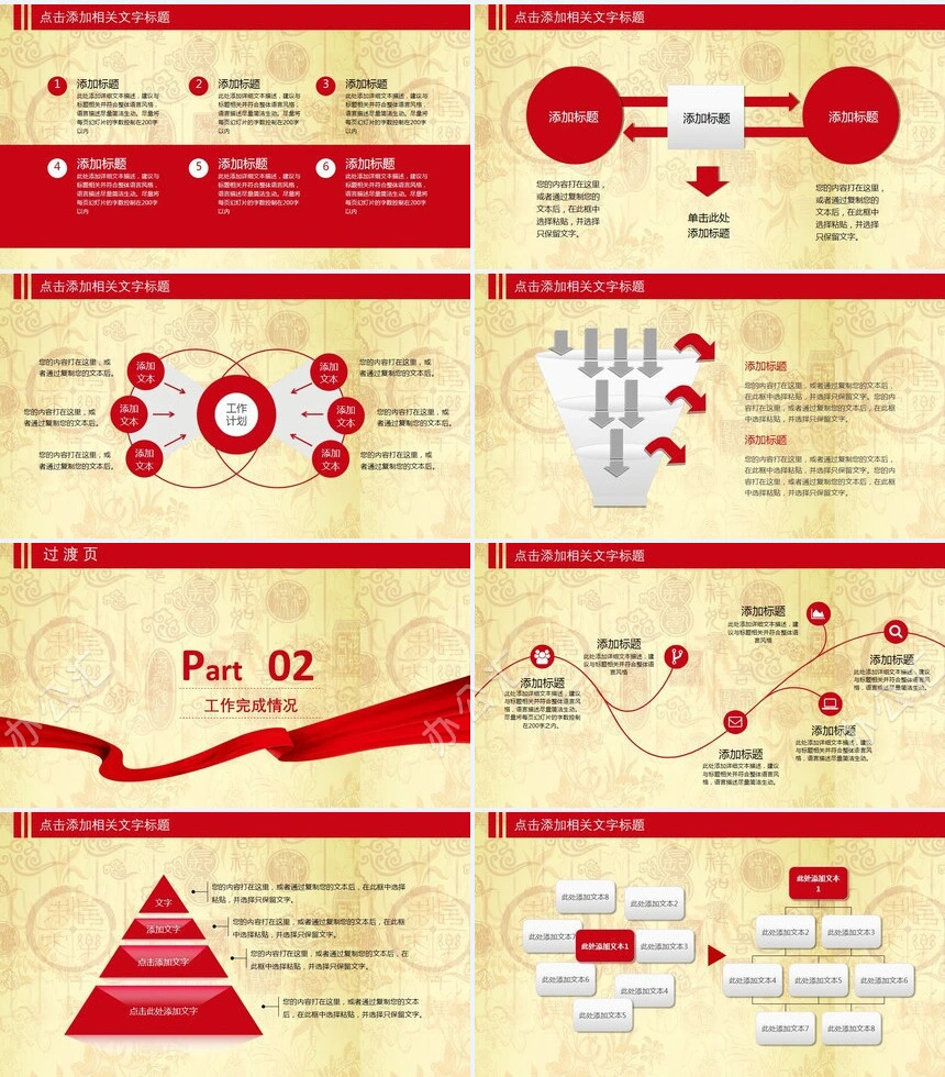 优秀员工颁奖典礼PPT模板简洁实用框架完整的年终总结
