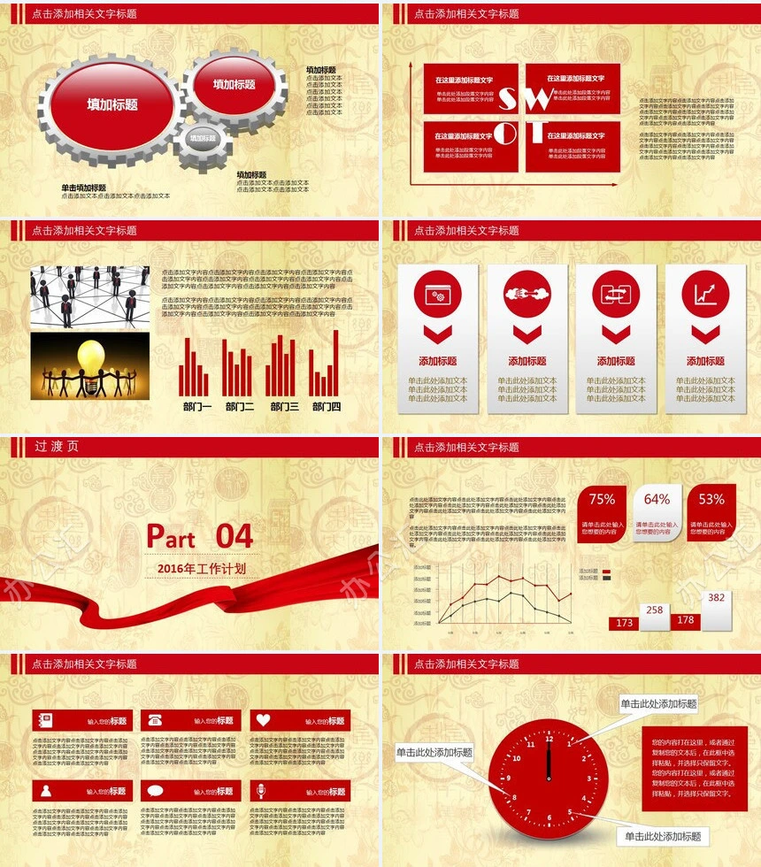 优秀员工颁奖典礼PPT模板简洁实用框架完整的年终总结