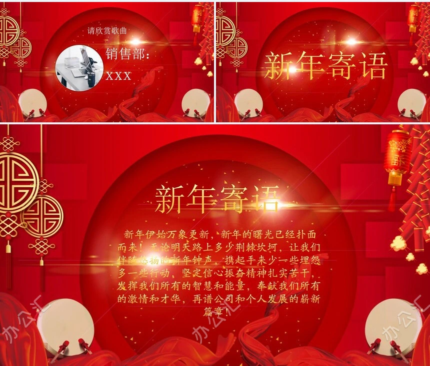 倒计时20XX-20XX年XX度集团颁奖典礼