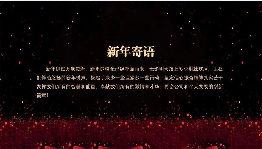 公司誓师大会年度总结PPT模板