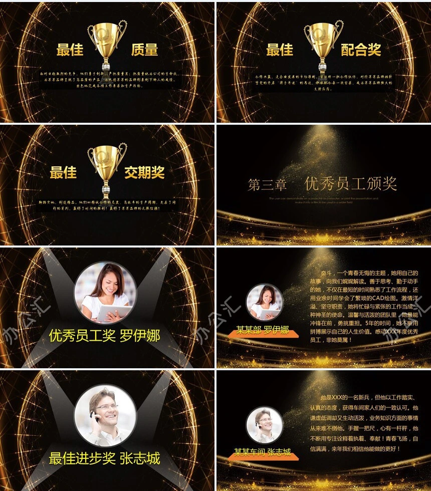 动态倒计时十年辉煌感恩有你年会颁奖典礼ppt模板