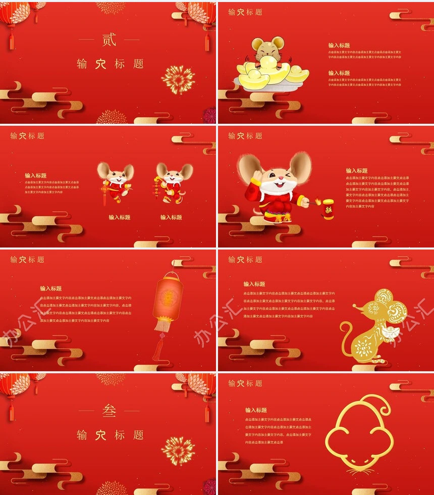 年会盛典晚会PPT模板