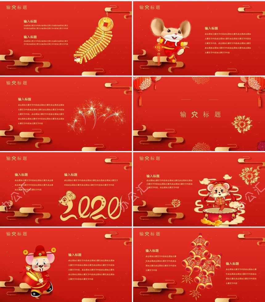 年会盛典晚会PPT模板