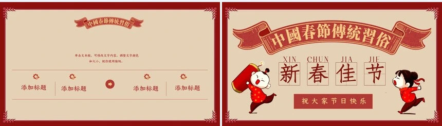 年会邀请通用PPT模板