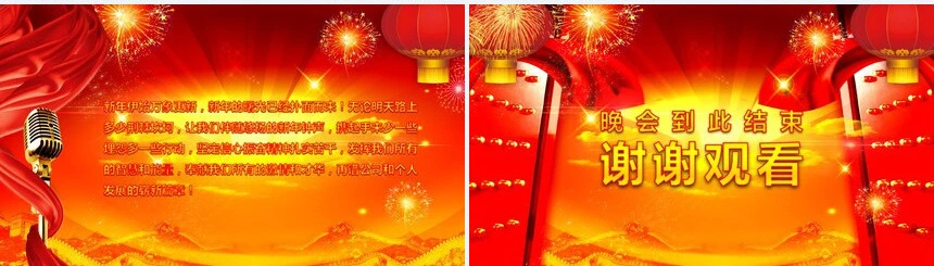 年会颁奖典礼携手并进共创未来PPT模板