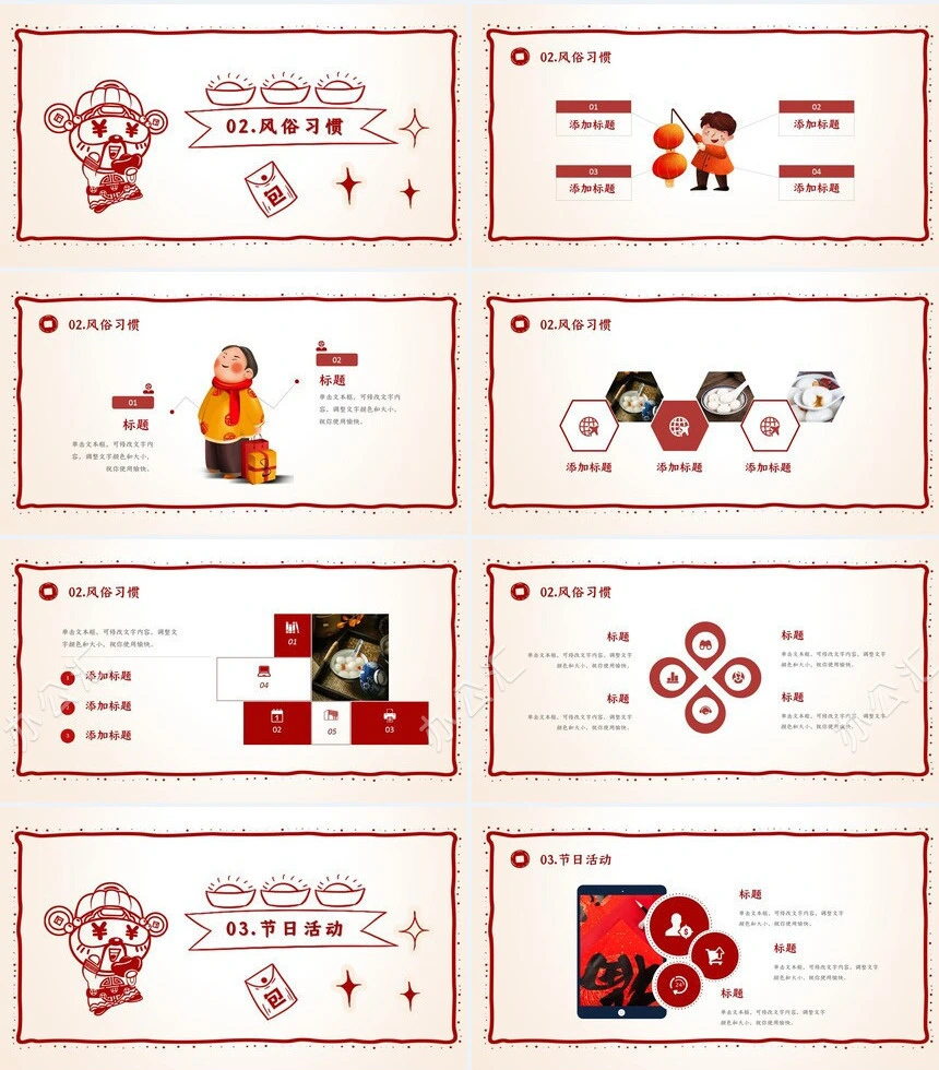 恭贺新春新年快乐PPT模板