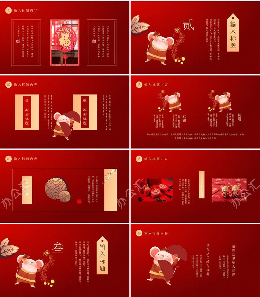 新年大吉恭贺新春通用PPT模板