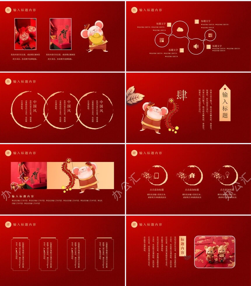 新年大吉恭贺新春通用PPT模板