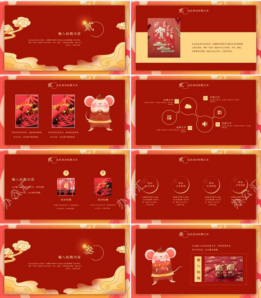 新年大吉恭贺新春邀请函