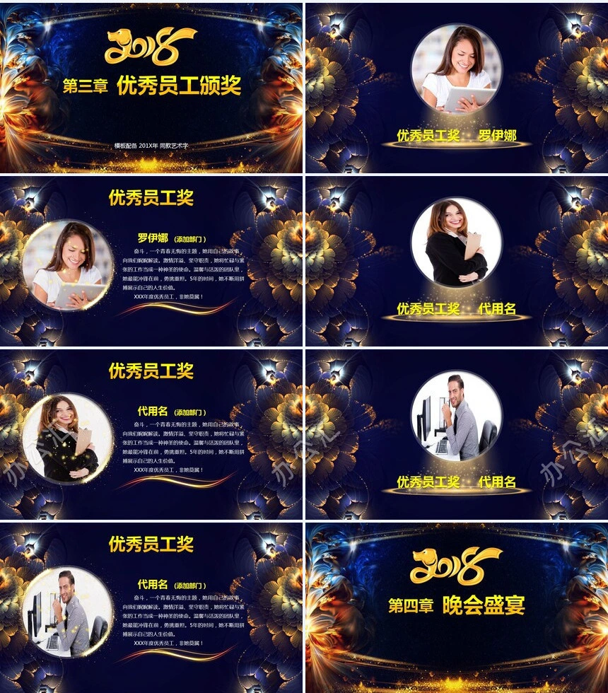 科技公司十周年庆典暨颁奖典礼PPT模板