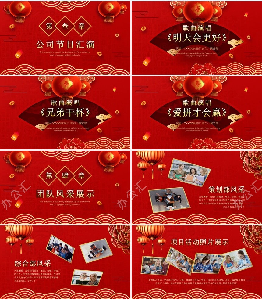 红色喜庆开门红年终誓师大会PPT模板