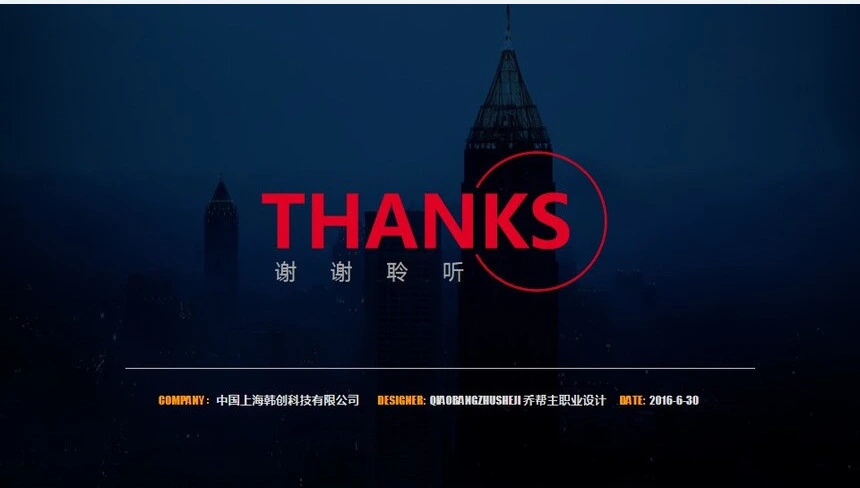 人力资源员工培训PPT