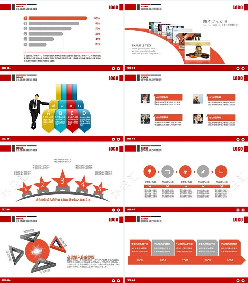 会议培训演讲PPT模板