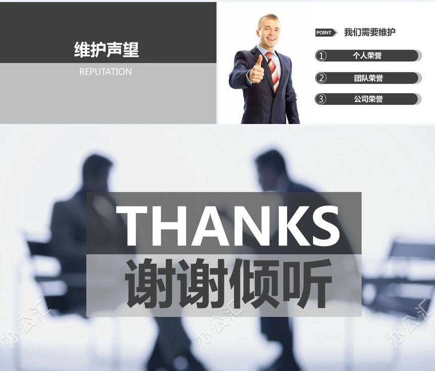 员工培训人力资源员工培训通用PPT模板